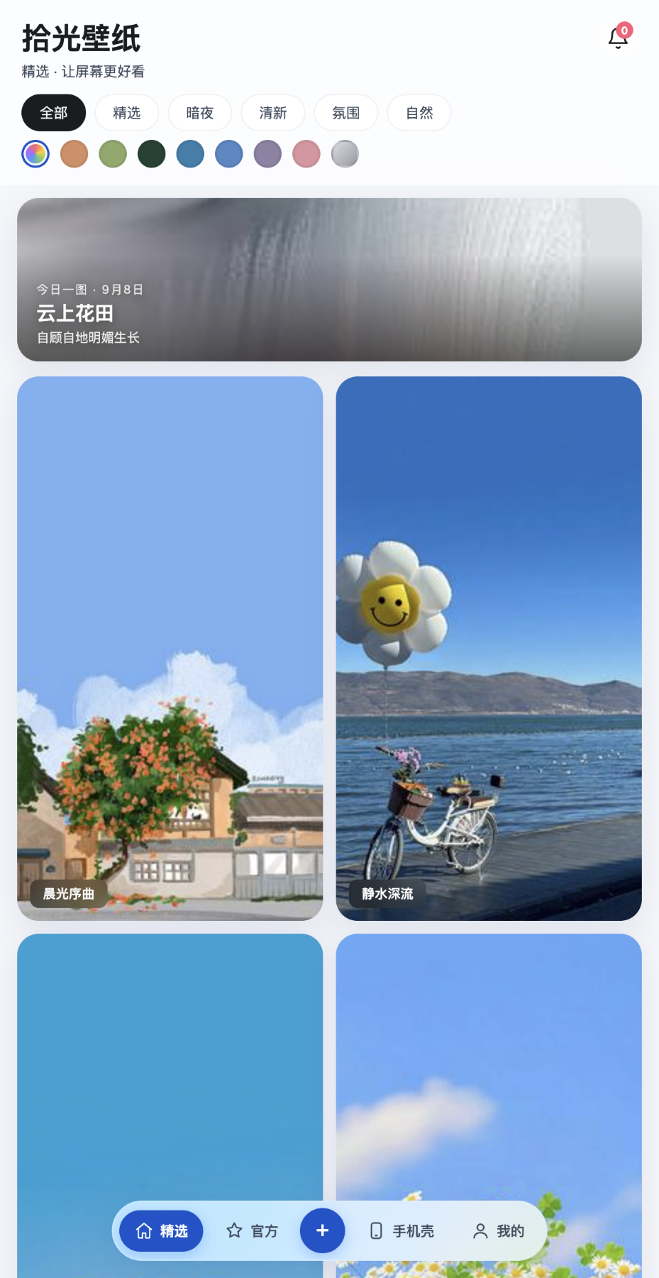 LekaPaper 首页